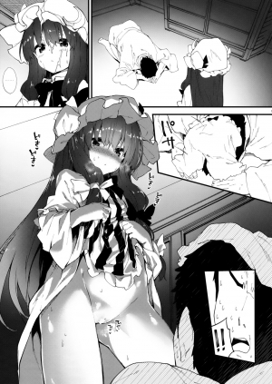 (C95) [Dot Eito (Sawayaka Samehada)] Patchouli-chan to Sukebe Suru Hon (Touhou Project) [English] {Hennojin} - Page 9