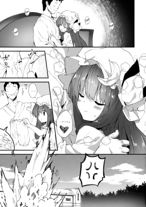 (C95) [Dot Eito (Sawayaka Samehada)] Patchouli-chan to Sukebe Suru Hon (Touhou Project) [English] {Hennojin} - Page 17