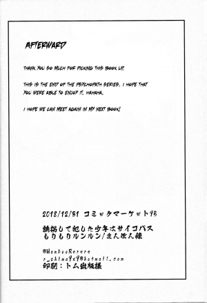 (C95) [Morimori Runrun (Manbonren)] Yuukai Shite Okashita Shounen wa Psychopath [English] [Otokonoko Scans] - Page 22