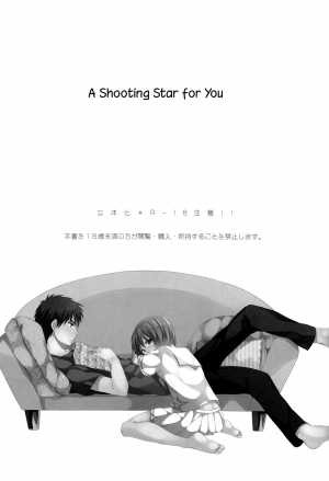 (CCTokyo132) [Kandelaar (Namiri)] Kimi ni Shooting Star | A Shooting Star for You (Kuroko no Basuke) [English] [biribiri] - Page 3