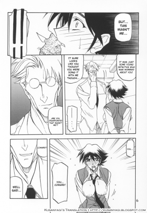 (C64) [Sankaku Apron (Sanbun Kyoden, Umu Rahi)] Yuumon no Hate Ku | The End of All Worries IX [English] [Kusanyagi] - Page 5
