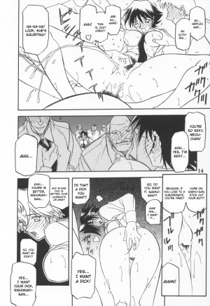 (C64) [Sankaku Apron (Sanbun Kyoden, Umu Rahi)] Yuumon no Hate Ku | The End of All Worries IX [English] [Kusanyagi] - Page 13