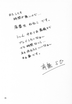 (C64) [Sankaku Apron (Sanbun Kyoden, Umu Rahi)] Yuumon no Hate Ku | The End of All Worries IX [English] [Kusanyagi] - Page 24
