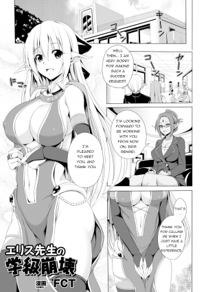 [FCT] Eris Sensei no Gakkyuu Houkai | Eris Sensei's Classrom Breakdown (2D Comic Magazine - Monster Musume ga Tsudou Ishuzoku Gakuen e Youkoso! Vol. 1) [English] [q91] [Digital]