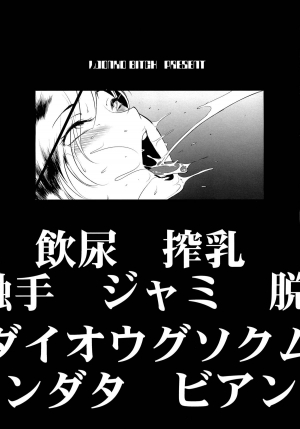 (C79) [Udonko Bitch (Bitch Goigostar)] Monster Panic! (Dragon Quest V) [English] [Chocolate] - Page 14