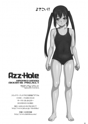 (C78) [AKKAN-Bi PROJECT (Yanagi Hirohiko)] Azz-Hole (K-ON!) [English] {doujins.com} - Page 30