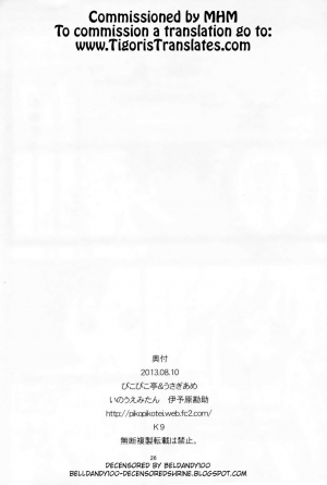 (C84) [Pikopikotei (Inoue Mitan)] Toaru Joou no Iyagarase (Toaru Kagaku no Railgun) [English] [Tigoris Translates][Decensored] - Page 26