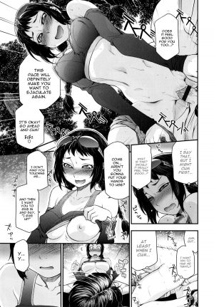 [Yamatogawa] Vanilla Essence [English] {YQII} - Page 138