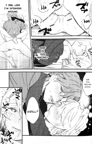 (C95) [KURETEN (Takuma)] Aibou ga Ecchi na Ookami no Hazu ga Nai - Buddy is not a Dirty Wolf (Double Decker! Doug & Kirill) [English] - Page 16