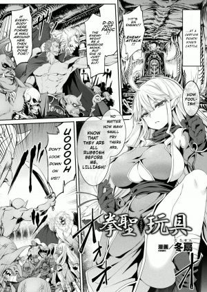 [Tousen] Kensei Gangu (2D Comic Magazine Onaho e Ochita Onna-tachi Vol. 1) [English] [Digital] - Page 2