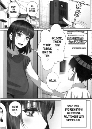 (C97) [Gerupin (Minazuki Juuzou)] Himitsu no Houkago Sex Nikki [English] [desudesu] - Page 3