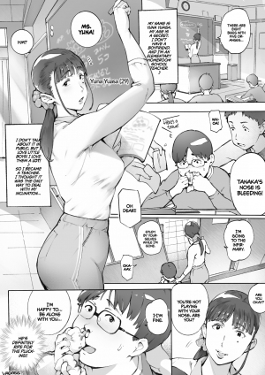 [Vadass (Orutoro)] Ejaculation Aid Teacher [English] - Page 3