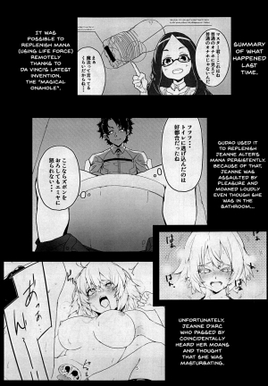 (C95) [Rakuen Tiramisu (Cobo)] Uchi no Alter wa Choroi | Our Alter Is So Easy (Fate/Grand Order) [English] {Doujins.com} - Page 4