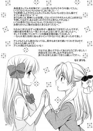 [VENOM (Mori Marimo)] Zoukan Seinen Sakura-san (Gekkan Shoujo Nozaki-kun) [English] [Digital] - Page 26