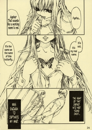 [STUDIO NEO BLACK] Silent Butterfly 1 [English] =LWB= - Page 24