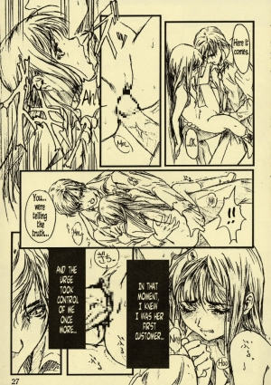 [STUDIO NEO BLACK] Silent Butterfly 1 [English] =LWB= - Page 27