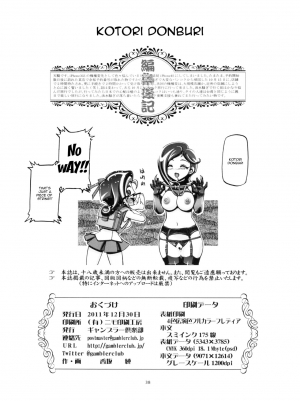 (C81) [Gambler Club (Kousaka Jun)] Kotori Donburi (Yu-Gi-Oh! Zexal) [English] - Page 38