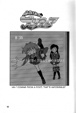 [AFJ (Ashi_O)] Zuri Cure (Futari wa Precure)[English] - Page 6