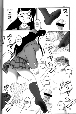 [AFJ (Ashi_O)] Zuri Cure (Futari wa Precure)[English] - Page 13
