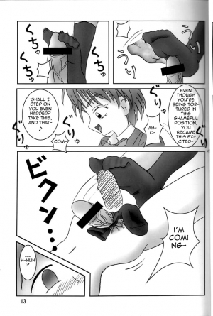 [AFJ (Ashi_O)] Zuri Cure (Futari wa Precure)[English] - Page 16