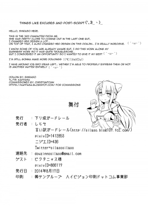 [Kudarizaka Guardrail (Shiraso)] Karen Kishou Quarta Ametus #8 [English] [Kappasa] [Digital] - Page 30