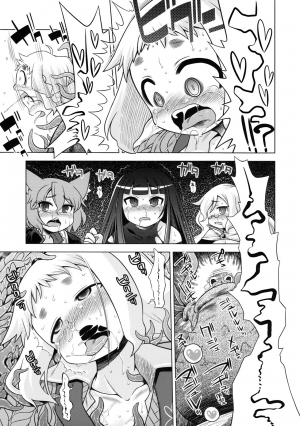 (SC47) [Kazeuma (Minami Star)] Nanadora no Anone 4 (7th Dragon) [English] [Szayedt] - Page 18