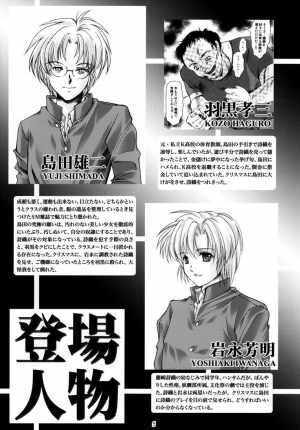 (C78) [HIGH RISK REVOLUTION (Aizawa Hiroshi, Iwasaki Hiromasa)] Shiori 17 Kyouran no Dorei Ichiba (Tokimeki Memorial) [English] [Usual Translations] - Page 5