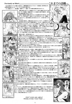 (C78) [HIGH RISK REVOLUTION (Aizawa Hiroshi, Iwasaki Hiromasa)] Shiori 17 Kyouran no Dorei Ichiba (Tokimeki Memorial) [English] [Usual Translations] - Page 6