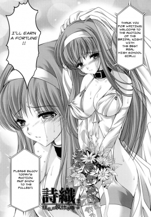 (C78) [HIGH RISK REVOLUTION (Aizawa Hiroshi, Iwasaki Hiromasa)] Shiori 17 Kyouran no Dorei Ichiba (Tokimeki Memorial) [English] [Usual Translations] - Page 13