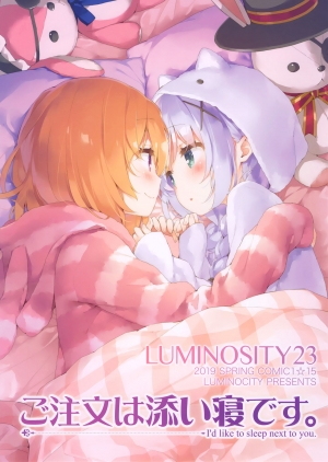 (COMIC1☆15) [Luminocity (Kani Biimu)] Luminocity 23 Gochuumon wa Soine desu. - I'd like to sleep next to you. (Gochuumon wa Usagi desu ka?) [English] [WindyFall Scanlations] - Page 2