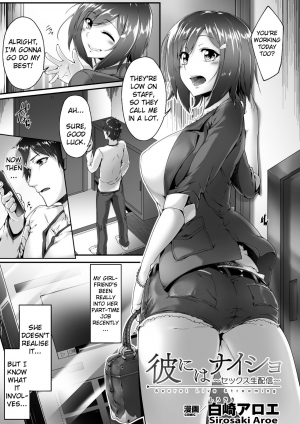 [Sirosaki Aroe] Kare ni wa Naisho ~Sex Namahaishin~ (2D Comic Magazine Netorareta Kanojo kara no Video Letter de Utsu Bokki! Vol. 1) [English] [Digital] [Erozbischof] - Page 2