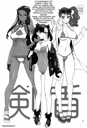 (C97) [Digital Accel Works (INAZUMA)] Hakudaku Megami | Goddess Covered In White (Various) [English] {Doujins.com} - Page 15