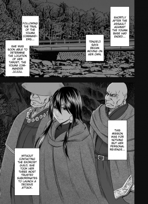 [Crimson] Taimashi Saya | Exorcist Saya [English] {Kizlan} - Page 5