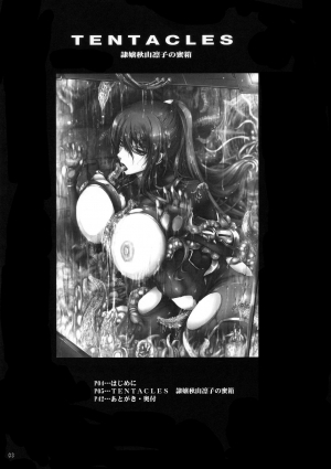 (C91) [Garyuh-Chitai (TANA)] TENTACLES Reijou Akiyama Rinko no Mitsubako (Taimanin Yukikaze) [English] [H-Konbini] - Page 4