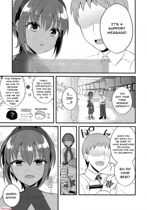 (C96) [Nekonukomarimo (Gamute Nyako)] NTR ni Saku Kusuri no Hana (Fate/Grand Order) [English] [Doujins.com] - Page 4