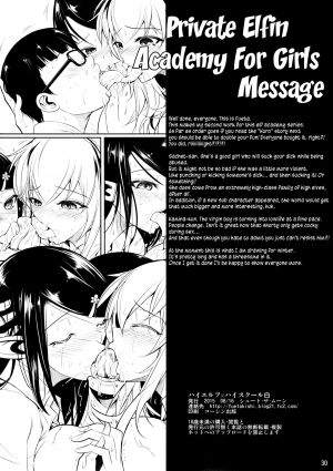 (C88) [Shoot The Moon (Fuetakishi)] High Elf × High School Haku [English] [Lazarus H] - Page 32