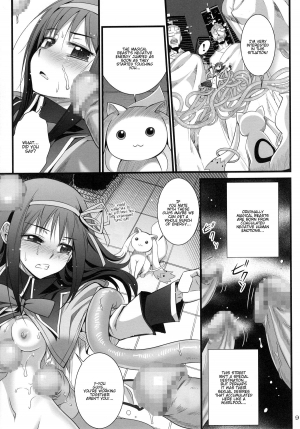 (C80) [Aneko no Techo (Koume Keito)] HOMUN★CULUS (Puella Magi Madoka☆Magica) [English] [Kamikakushi] - Page 10