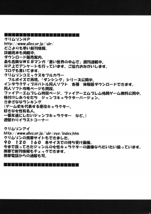 [Crimson] Taimashi Kaguya 3 [English] [Kizlan] [Digital] - Page 90
