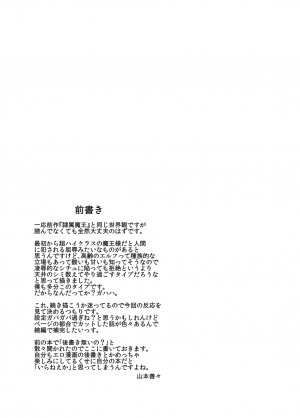 [B.B.T.T. (Yamamoto Zenzen)] Takabisha Elf Kyousei Konin!! [English] [desudesu] [Digital] - Page 4