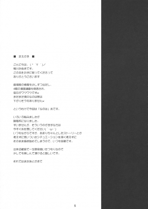(COMIC1☆3) [Kamogawaya (Kamogawa Tanuki)] Nineteens N (Mahou Shoujo Lyrical Nanoha) [English] [desudesu] - Page 5