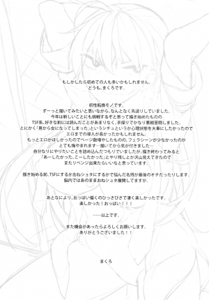 (SC2017 Autumn) [Ash wing (Makuro)] Onna ni natta Rin-kun ga Mesu ni naru made [English] [desudesu] - Page 29