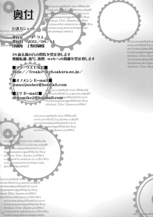 (C80) [Freaks (Onomeshin, Mike)] Kyonyu;Gadget (Steins;Gate) [English] {doujin-moe.us} - Page 24