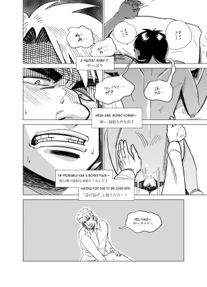 [trecomics] FKMT log 4 (Kaiji) [Japanese, English] [Digital] - Page 7