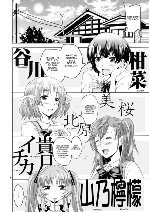 (C82) [Grace (Yokoyama Naoki)] Ano Natsu no Yonoyume | A Summer Night's Dream (Ano Natsu de Matteru) [English] [doujin-moe.us] - Page 4