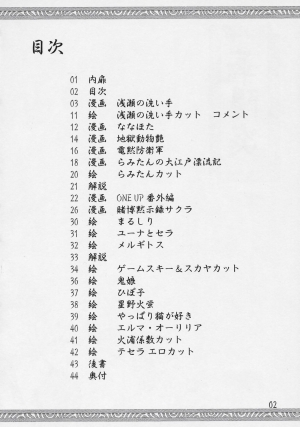 (C69) [Y no Shokutaku (Hamada Yoshikadu)] Asase no Araite (Hana Kagerou) [English] - Page 4