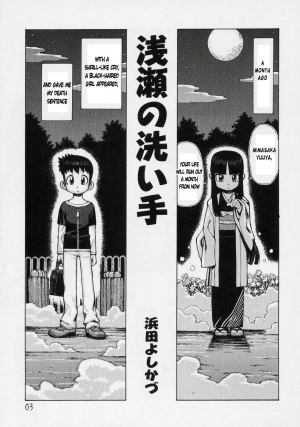 (C69) [Y no Shokutaku (Hamada Yoshikadu)] Asase no Araite (Hana Kagerou) [English] - Page 5