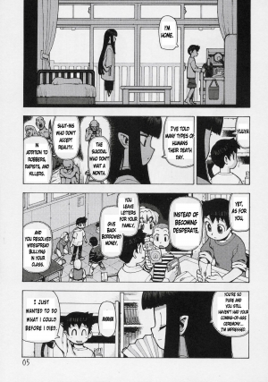 (C69) [Y no Shokutaku (Hamada Yoshikadu)] Asase no Araite (Hana Kagerou) [English] - Page 7