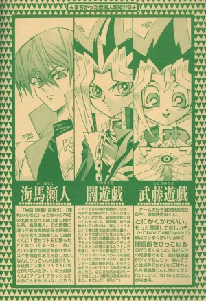  Saikyou Love Battlers!! (Yu-Gi-Oh!) - Page 6