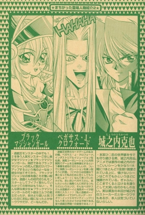  Saikyou Love Battlers!! (Yu-Gi-Oh!) - Page 7