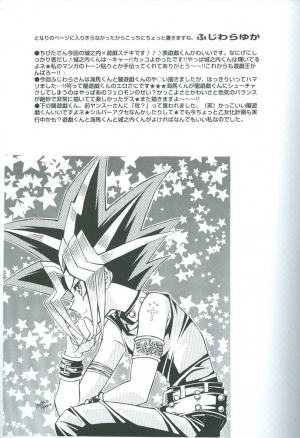  Saikyou Love Battlers!! (Yu-Gi-Oh!) - Page 31